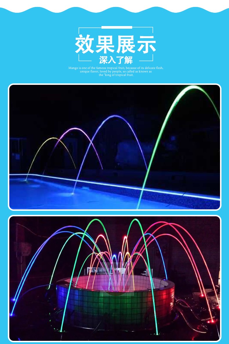 波光喷泉 波光喷泉