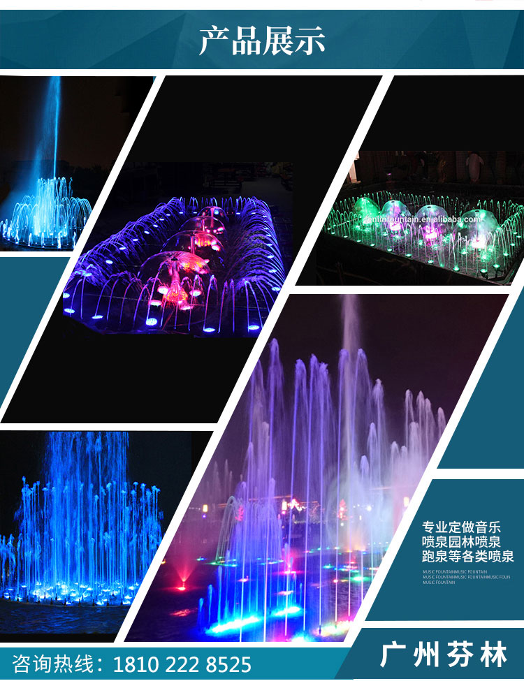 大型广场音乐喷泉