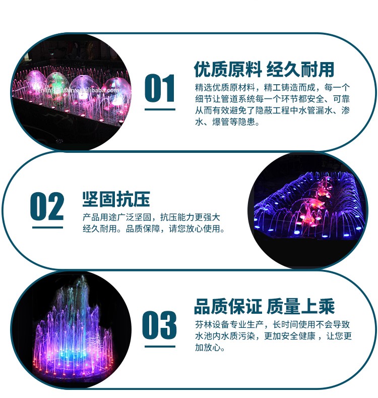 大型广场音乐喷泉