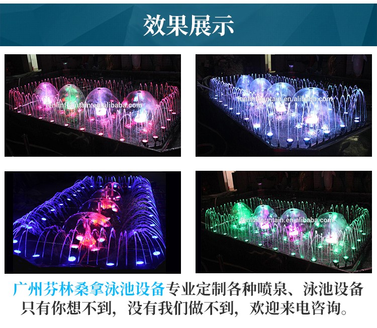 大型广场音乐喷泉