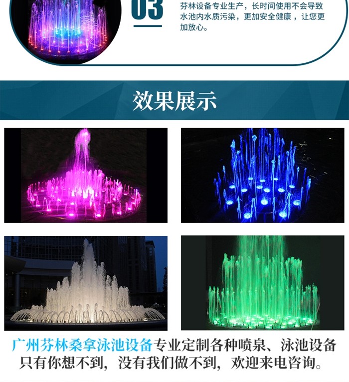 喷泉设计 喷泉设计
