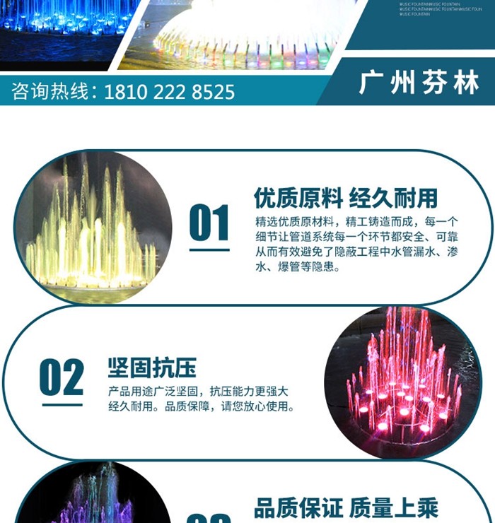 喷泉设计 喷泉设计