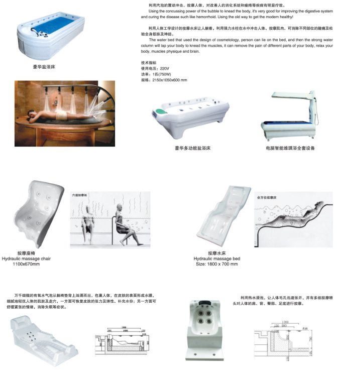 泳池水疗设备 泳池水疗设备