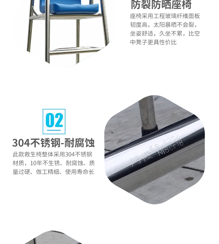 不锈钢救生椅