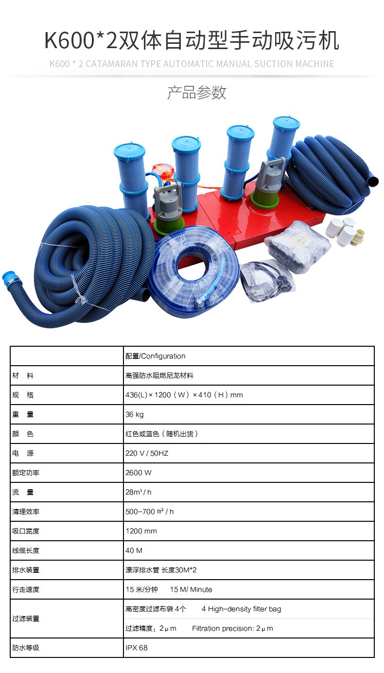 水龟艾普仕潜水式手动泳池吸污机水龟k600x2