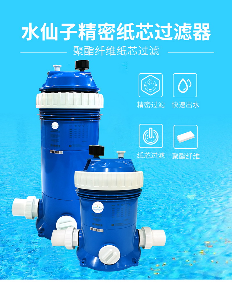 水仙子过滤器
