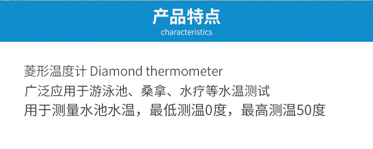 水仙子泳池浮水温度计