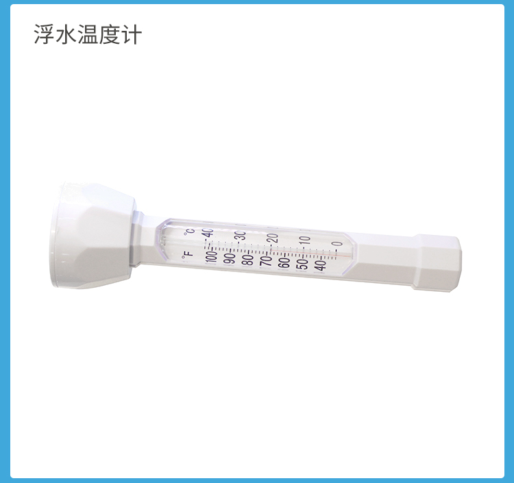 水仙子泳池浮水温度计