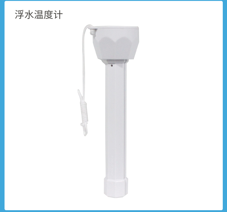 水仙子泳池浮水温度计