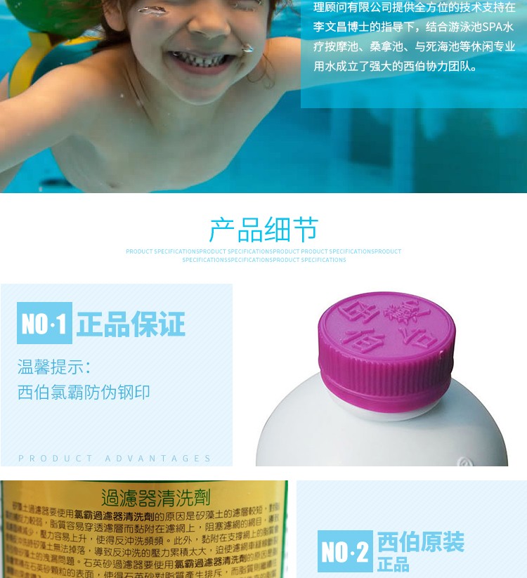 西伯氯霸过滤器清洗剂