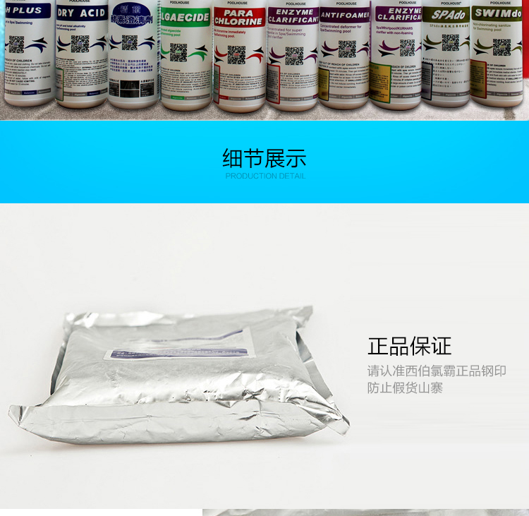 西伯氯霸水神王绿变蓝急救剂