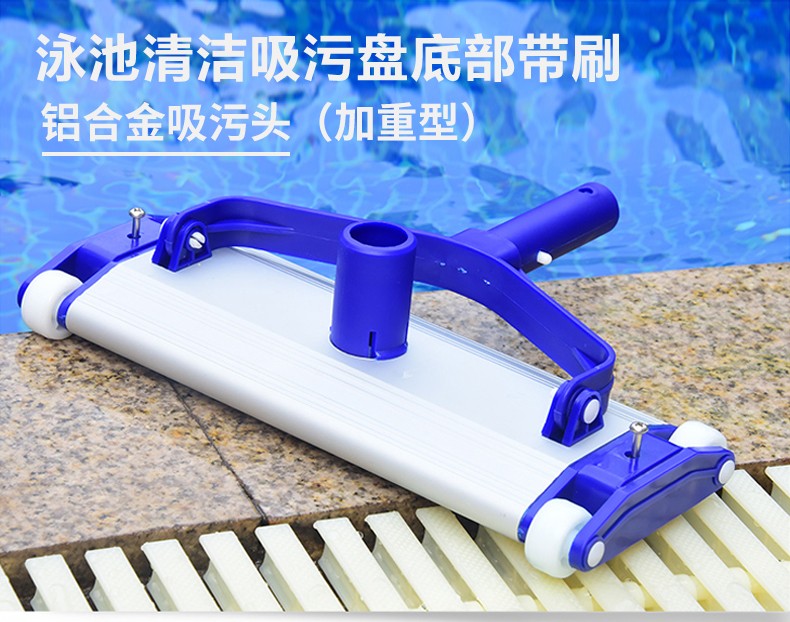 吸污头清洁工具