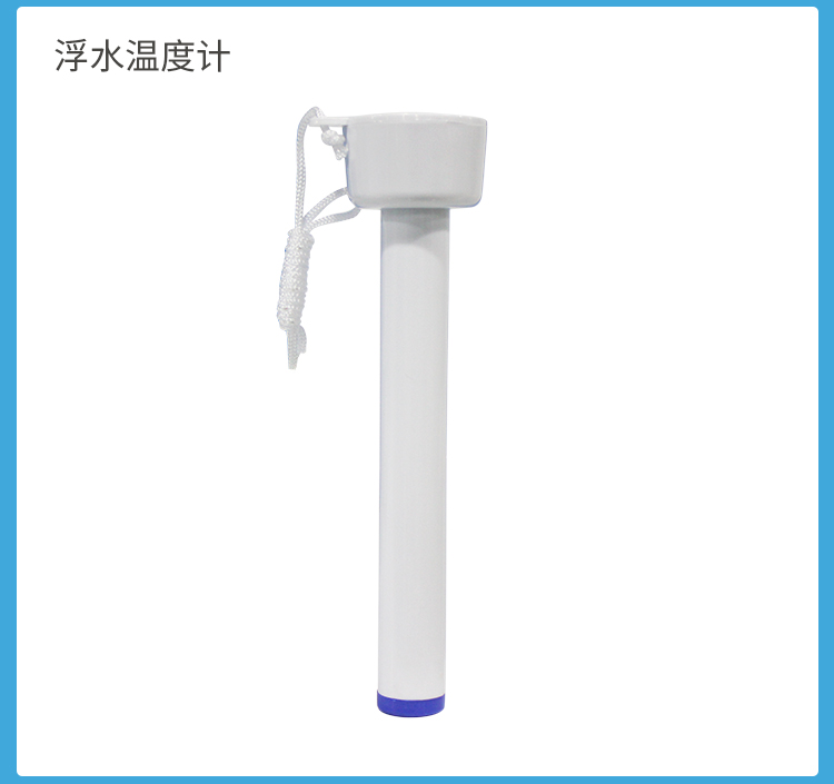 婴儿泳池浮水温度计