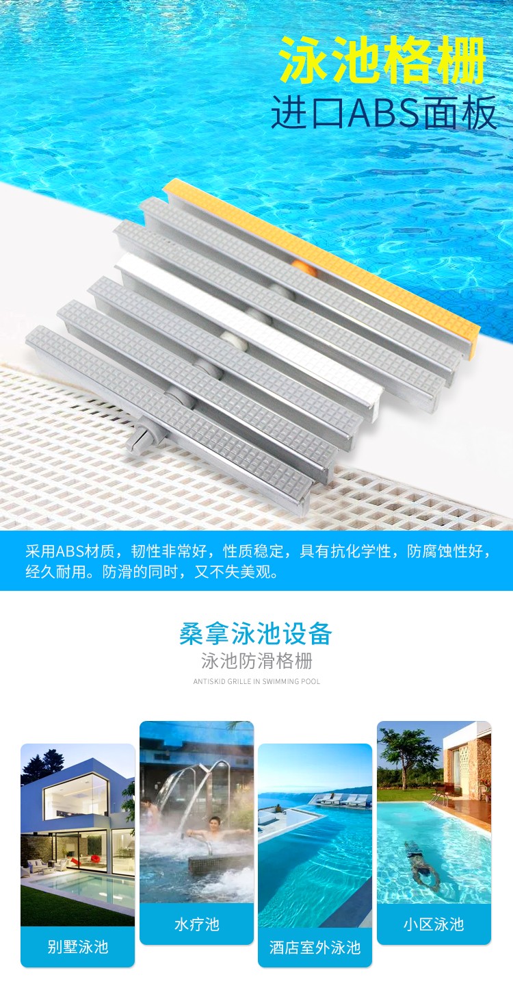 泳池铝合金防滑格栅