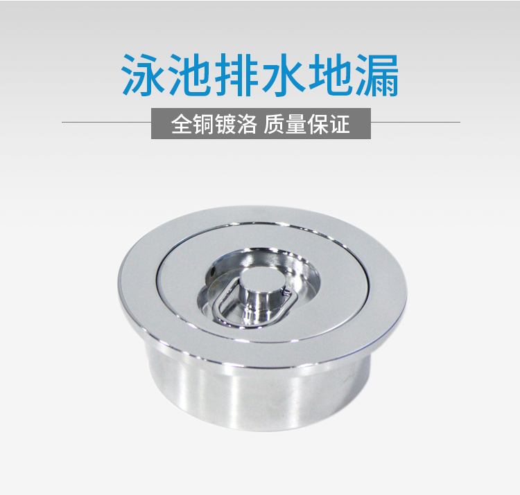 泳池排水地漏