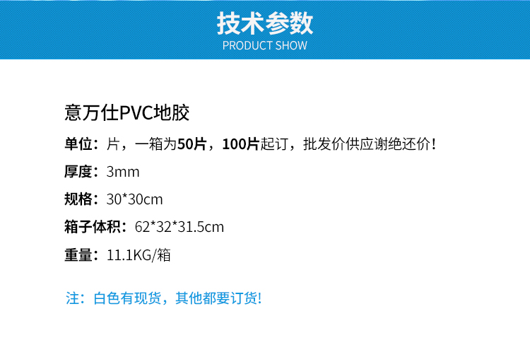 泳池浴室防滑胶垫